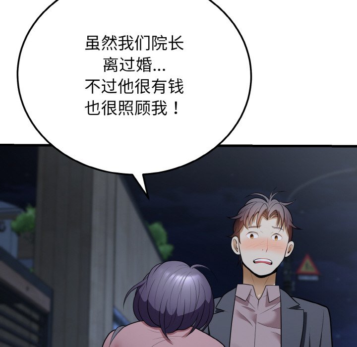 第12话 第 50 页