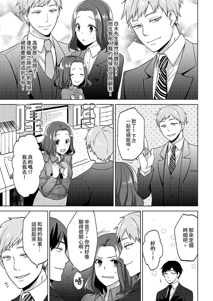 第3话 第 8 页