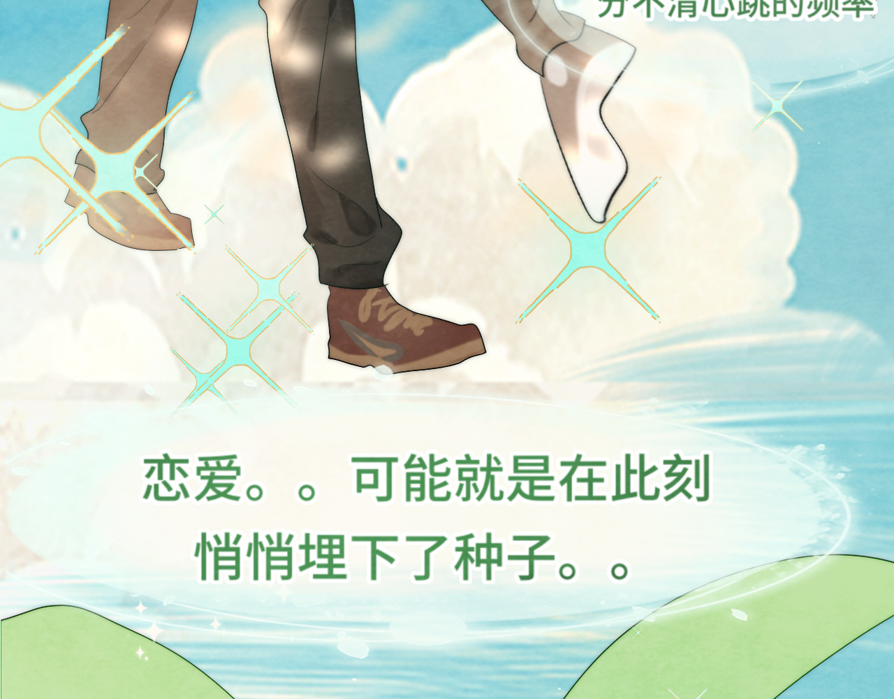 第36话 少女漫该怎么画！ 第 153 页
