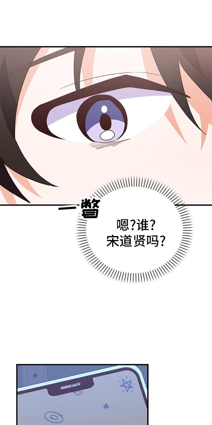 第37话 消息 第 29 页
