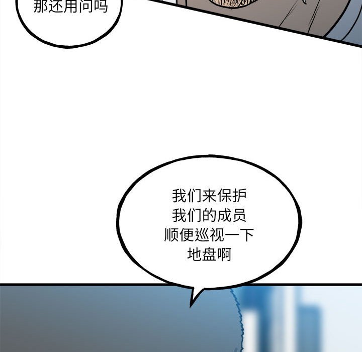第142话 第 91 页