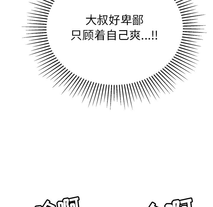 第55话 第 131 页