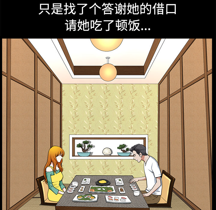 第3话 第 34 页