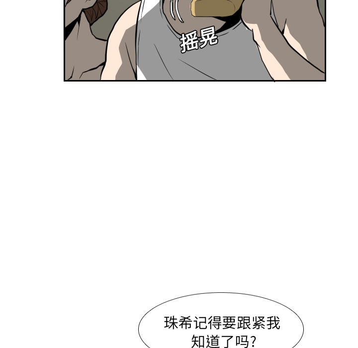 第17话 第 19 页