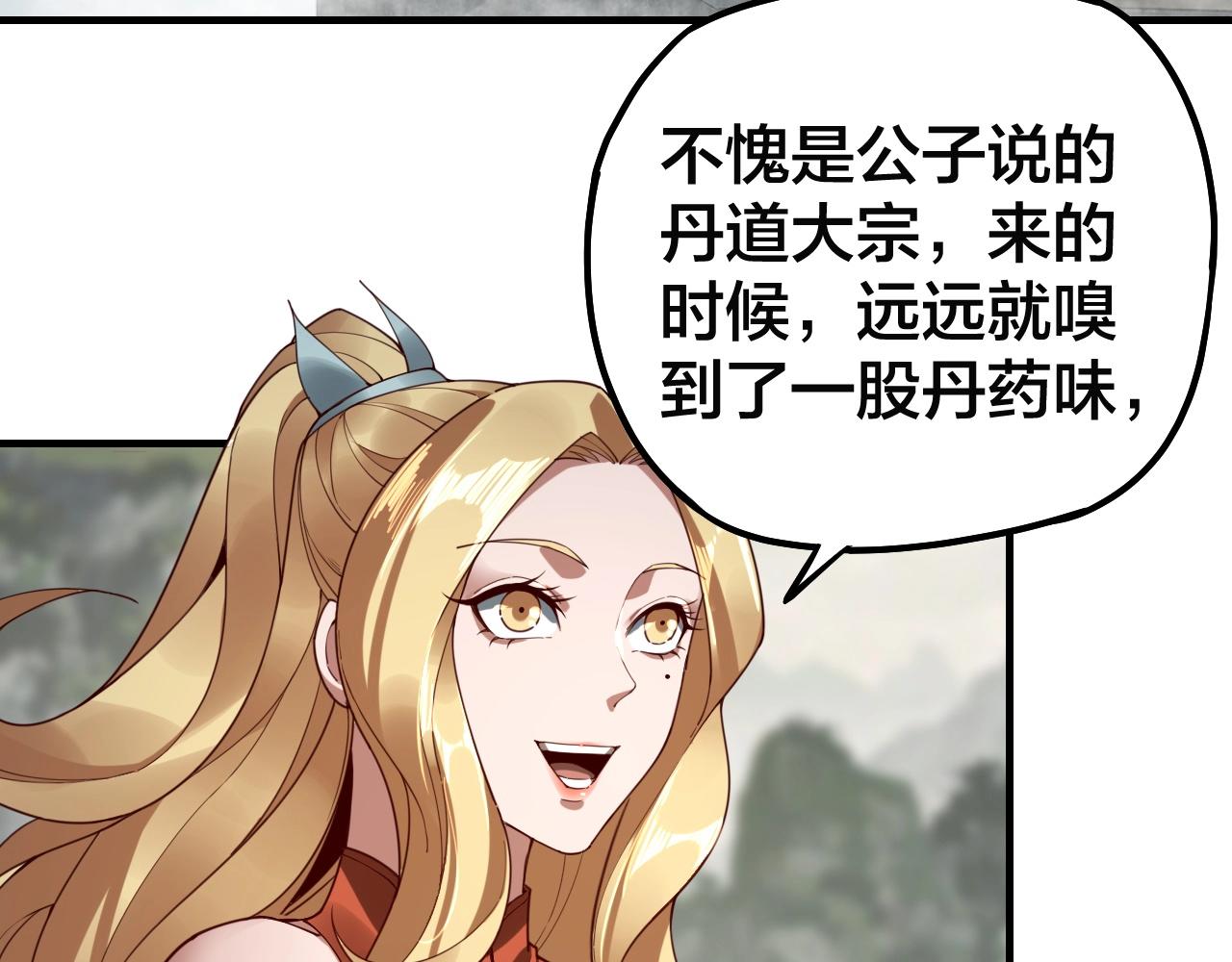 第32话 我撩妹技能点满了 第 10 页