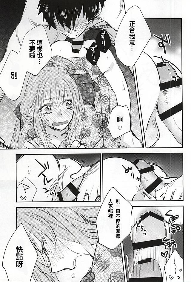 第1话 第 18 页