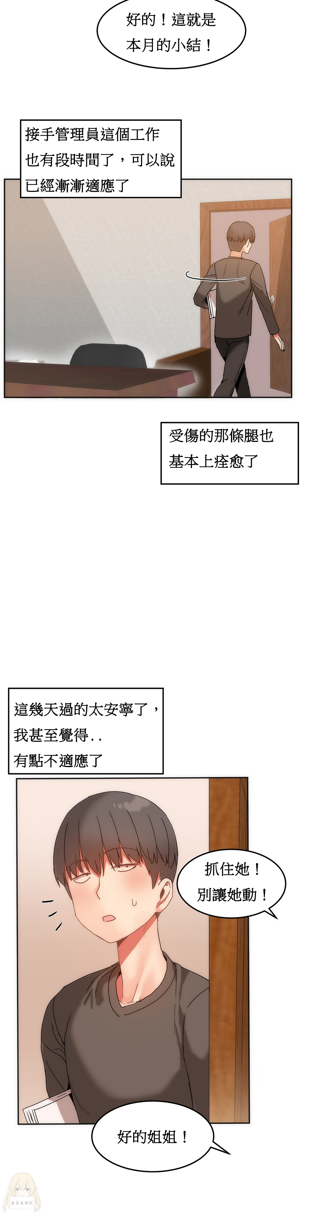 第1话 第 297 页