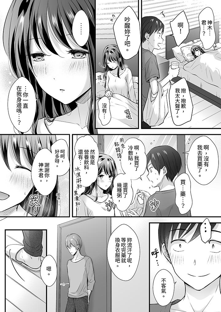 第34话 第 11 页