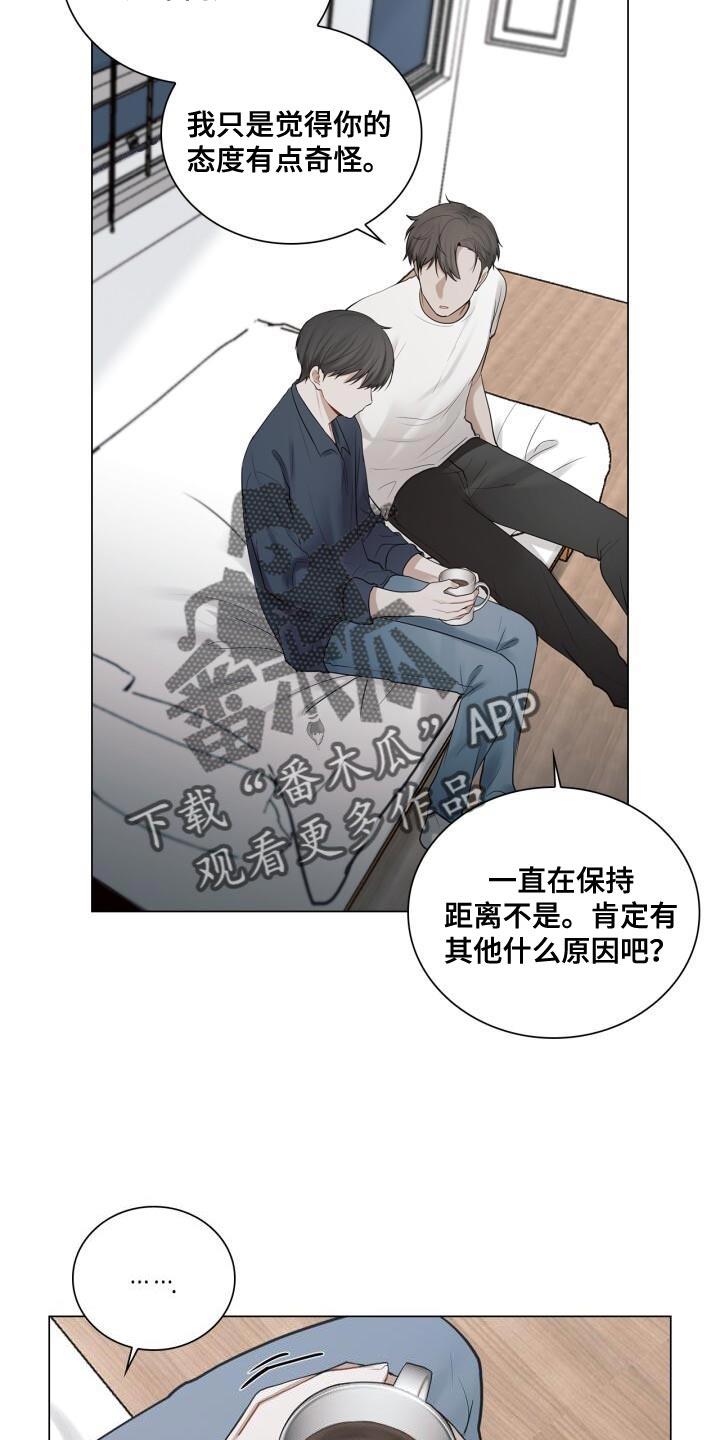 第56话 奇怪 第 4 页