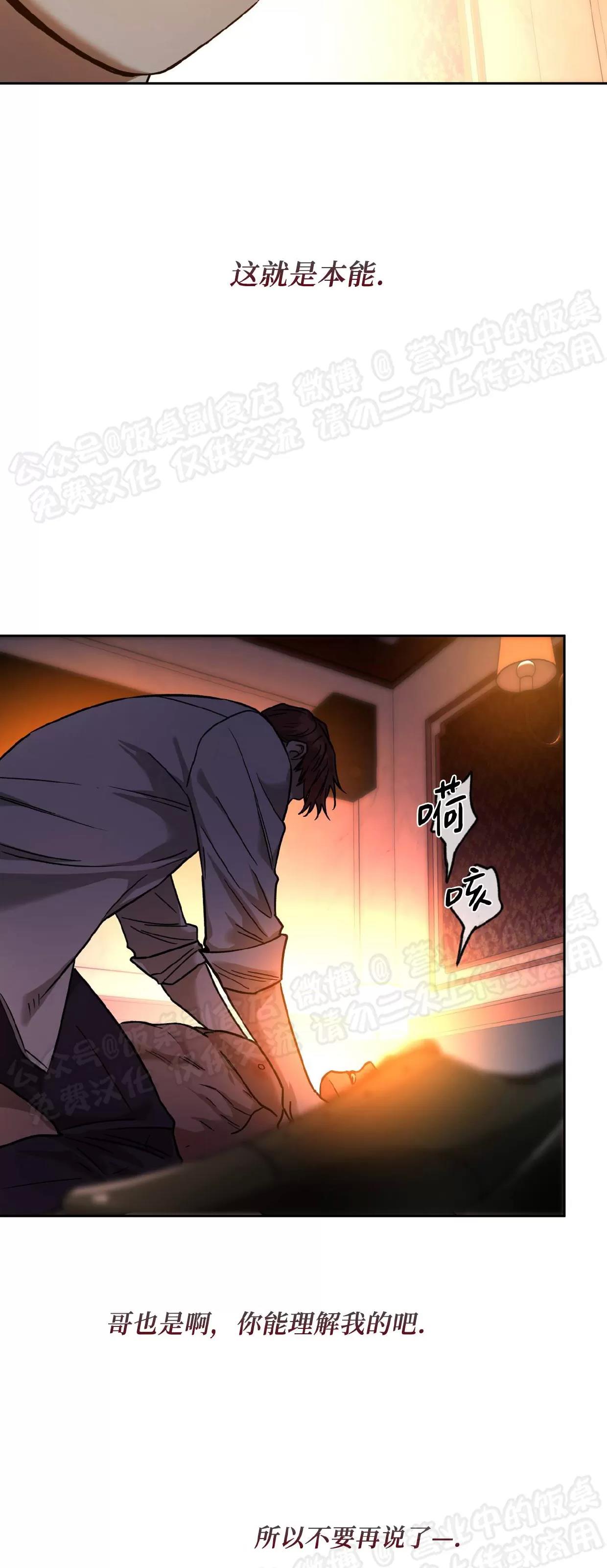 第82话 第 23 页