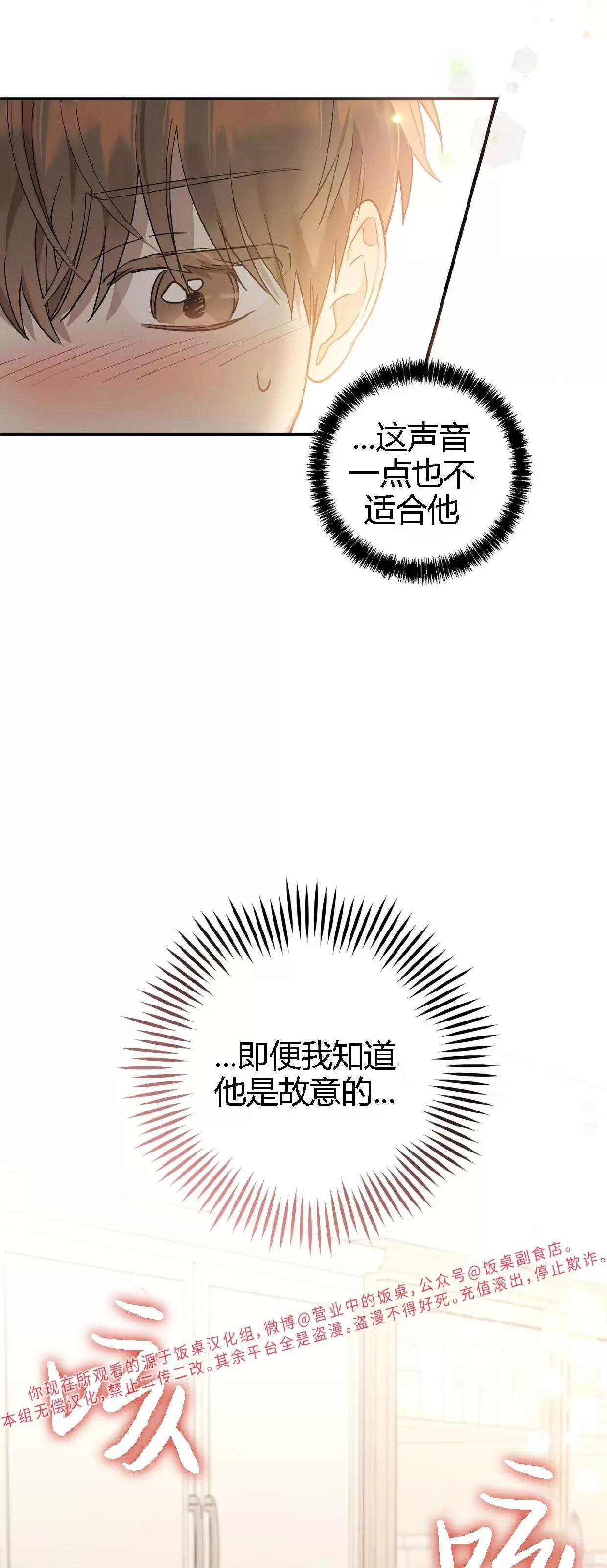 第10话 第 29 页