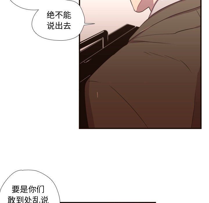 第20话 第 41 页