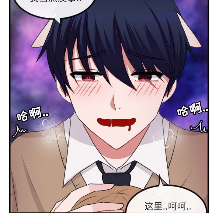 第4话 第 11 页