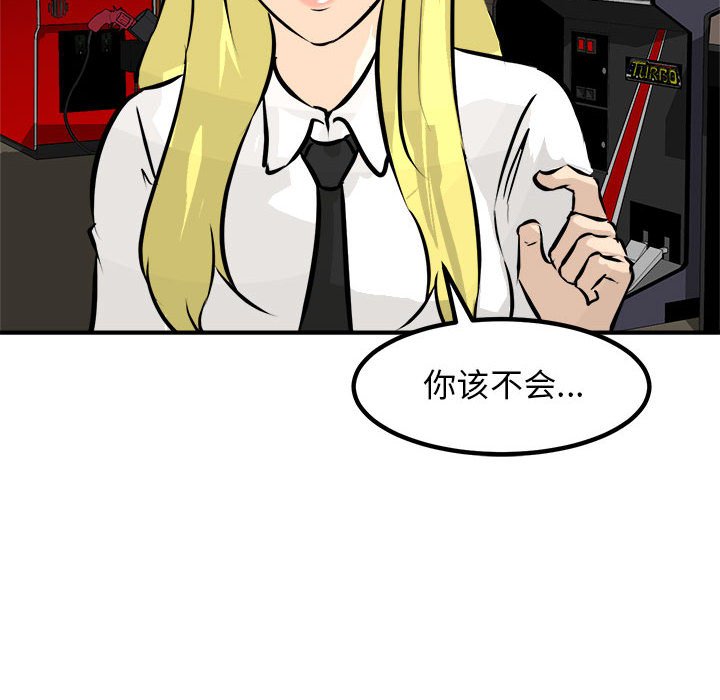第99话 第 26 页