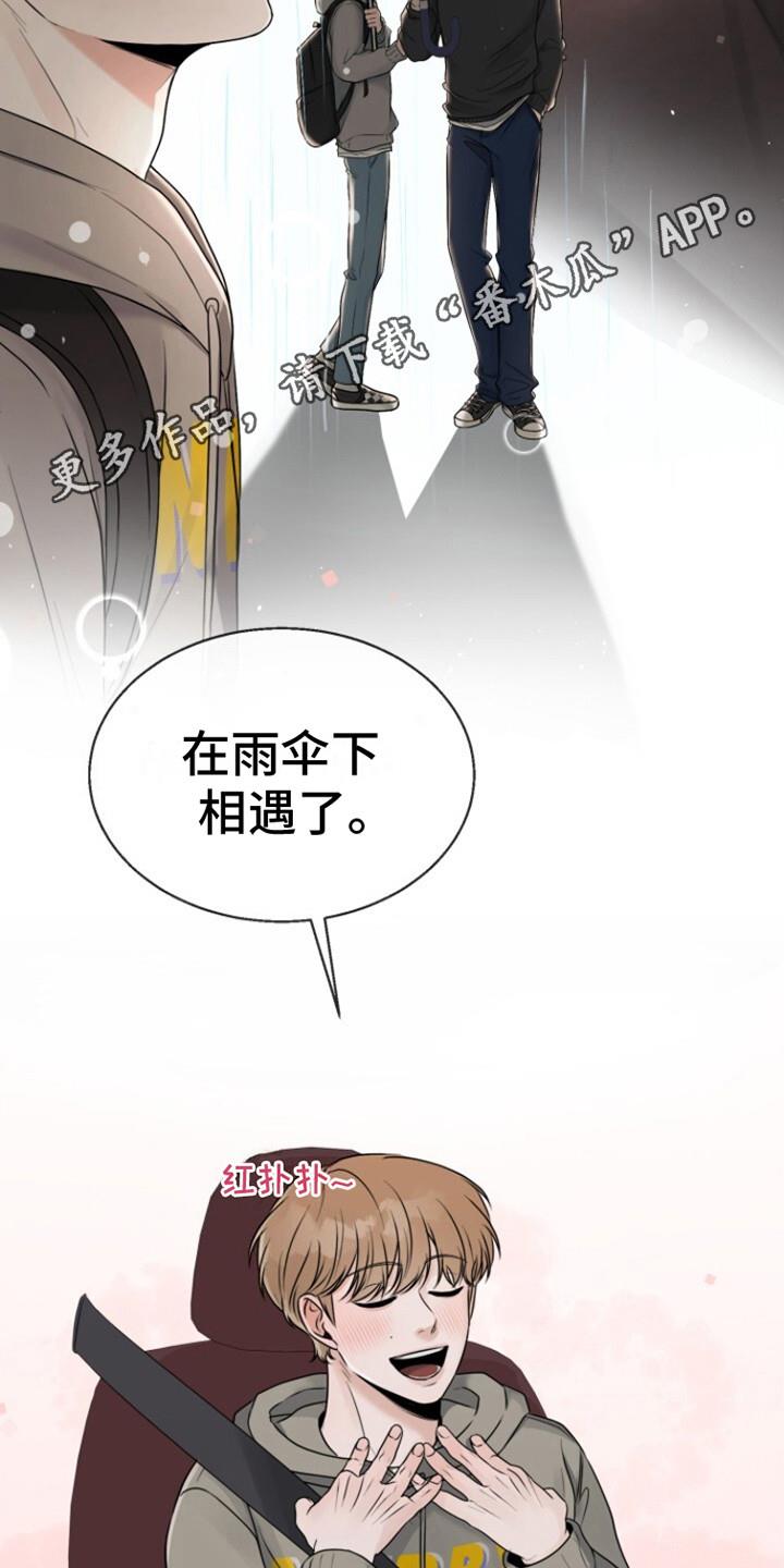 第16话 没情商 第 5 页