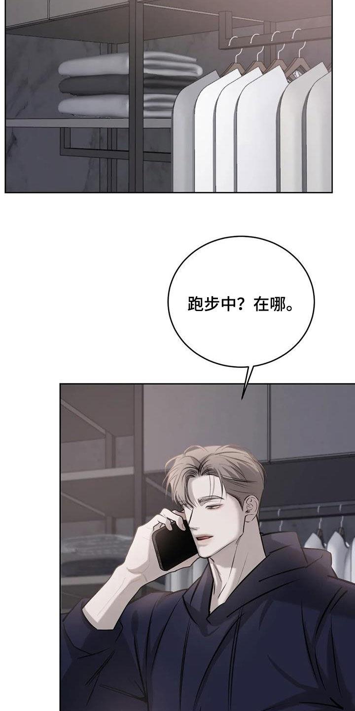 第82话 太陌生了 第 16 页