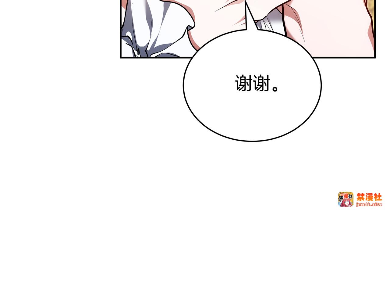 第59话 公妃的过去 第 57 页