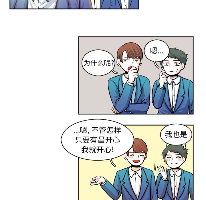 第23话 第 13 页