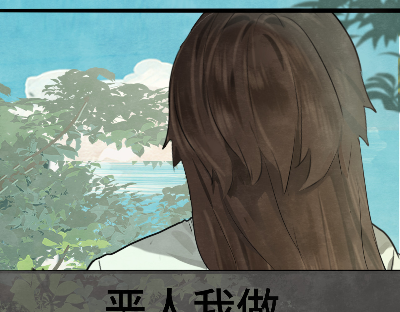 第29话    我们是坏小孩 第 104 页