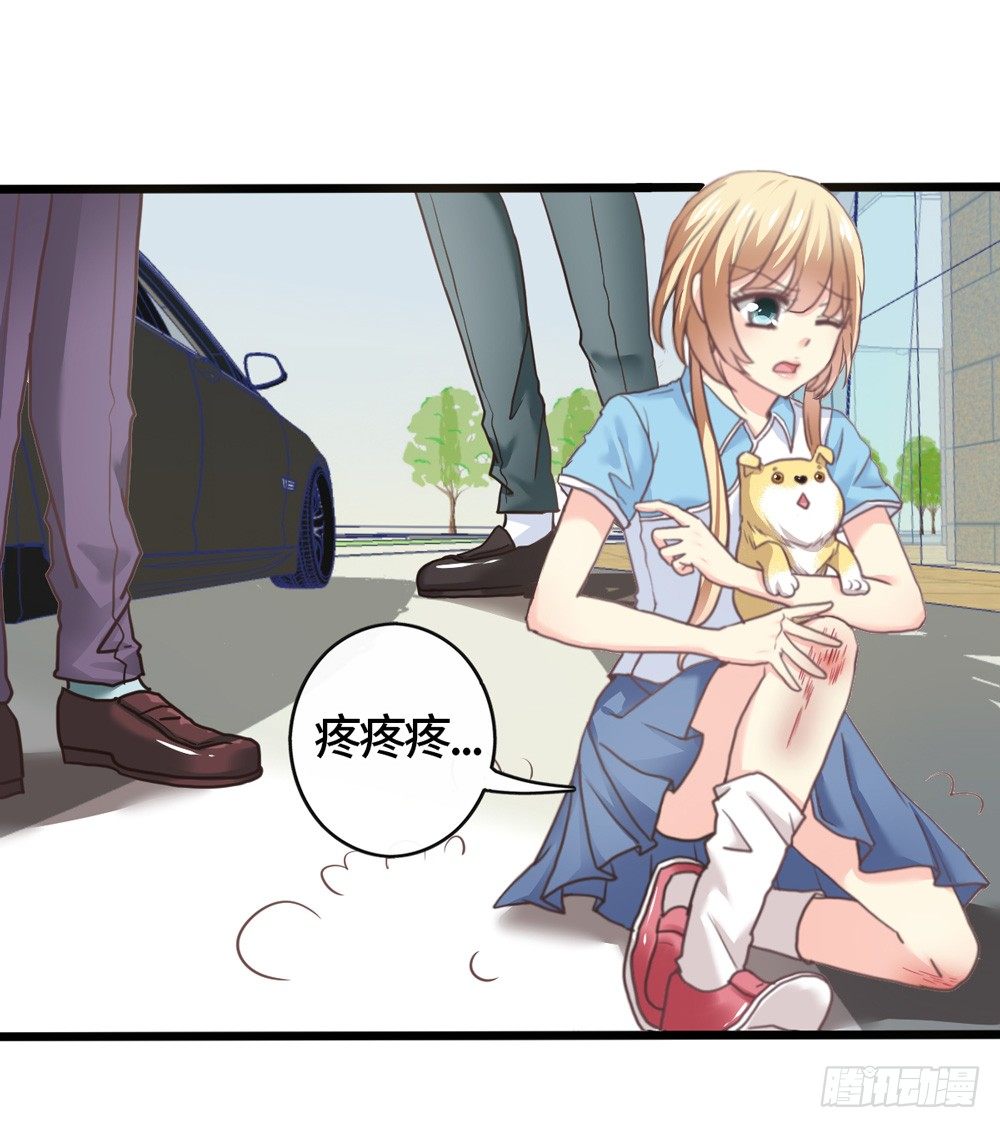 19、我受到了惊吓 第 8 页