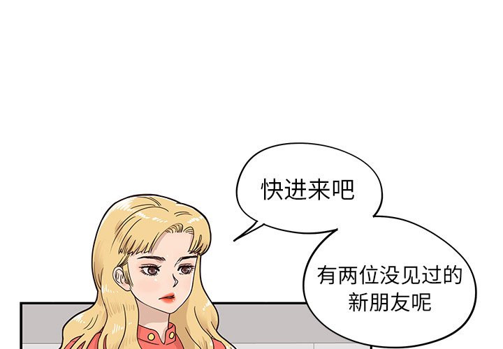 第50话 第 3 页