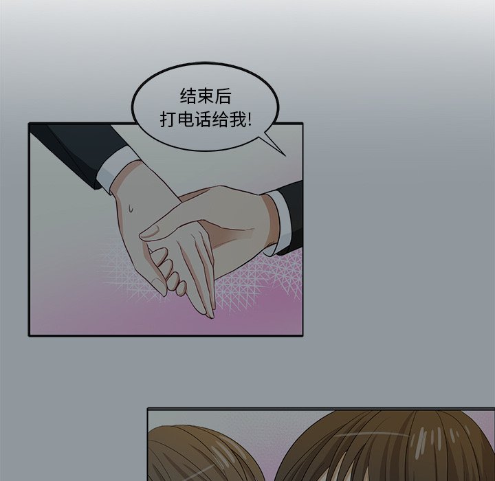 第28话 第 38 页