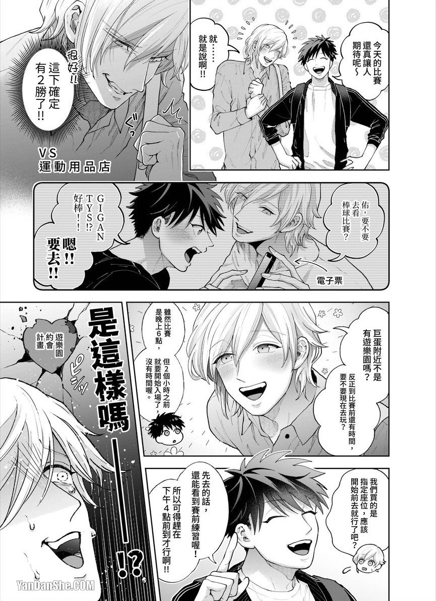 第26话 第 14 页