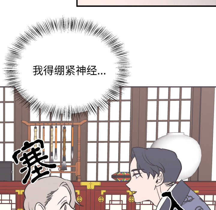 第5话 第 99 页
