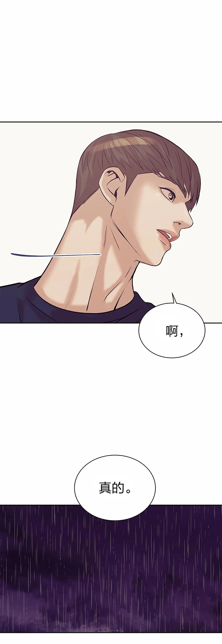 第48话 第48话 第 4 页