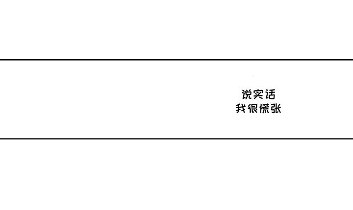 第12话 初恋 第 18 页