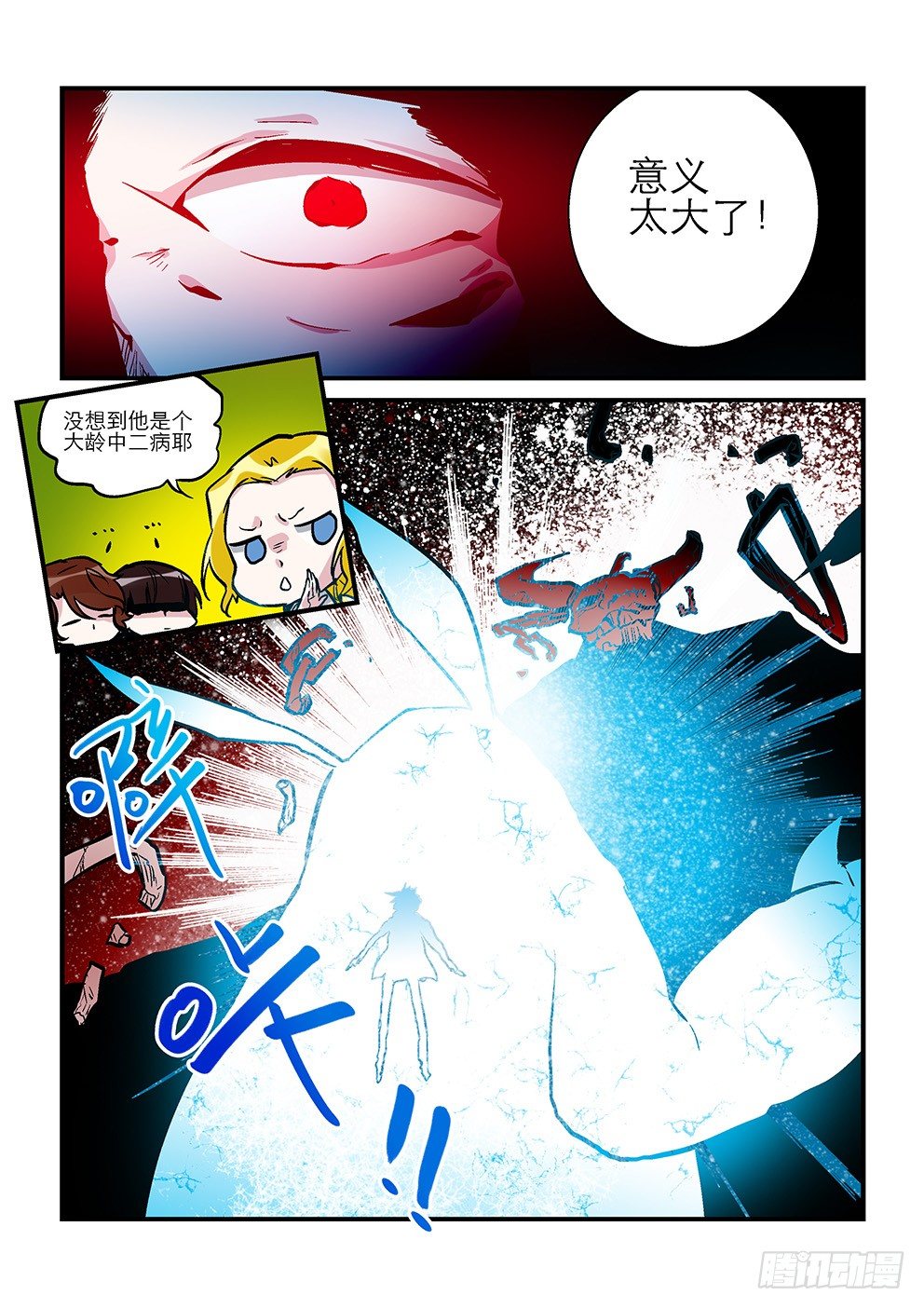 三十四星：终战三 第 5 页