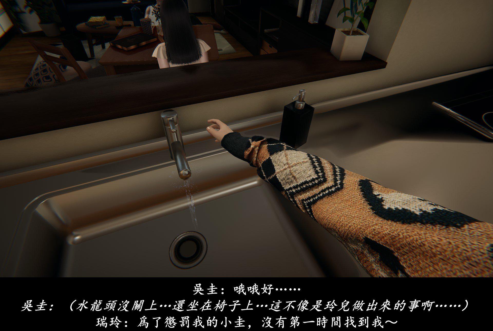 抹茶回忆录·临时女友篇 4 第 22 页