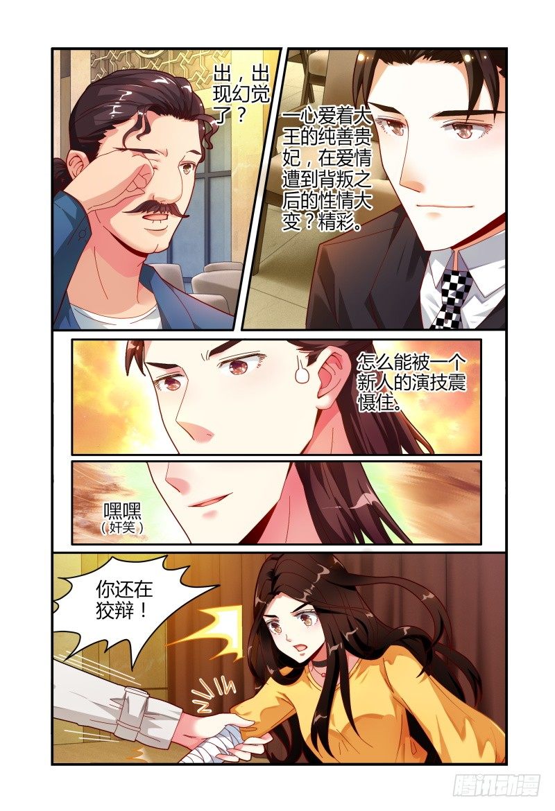 019意志的消散 第 7 页