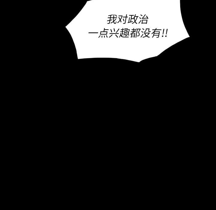 第 6 话 第 8 页