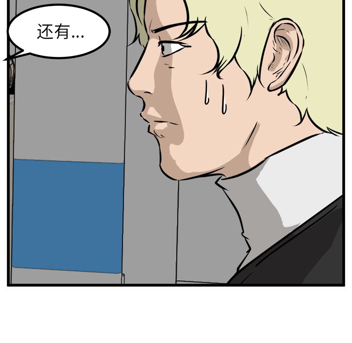 第44话 第 75 页