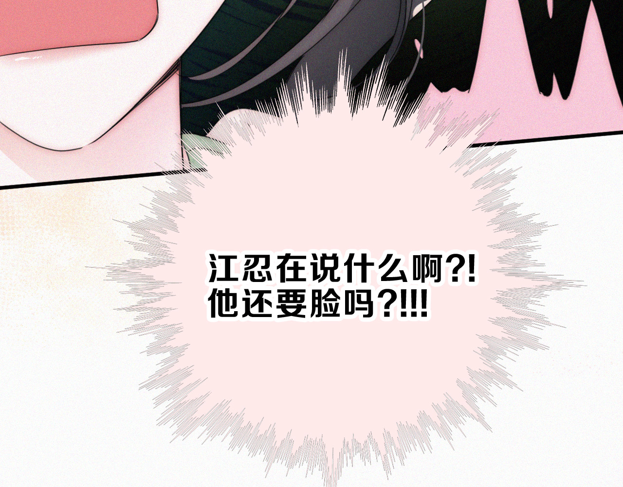 第43话 交换 第 75 页