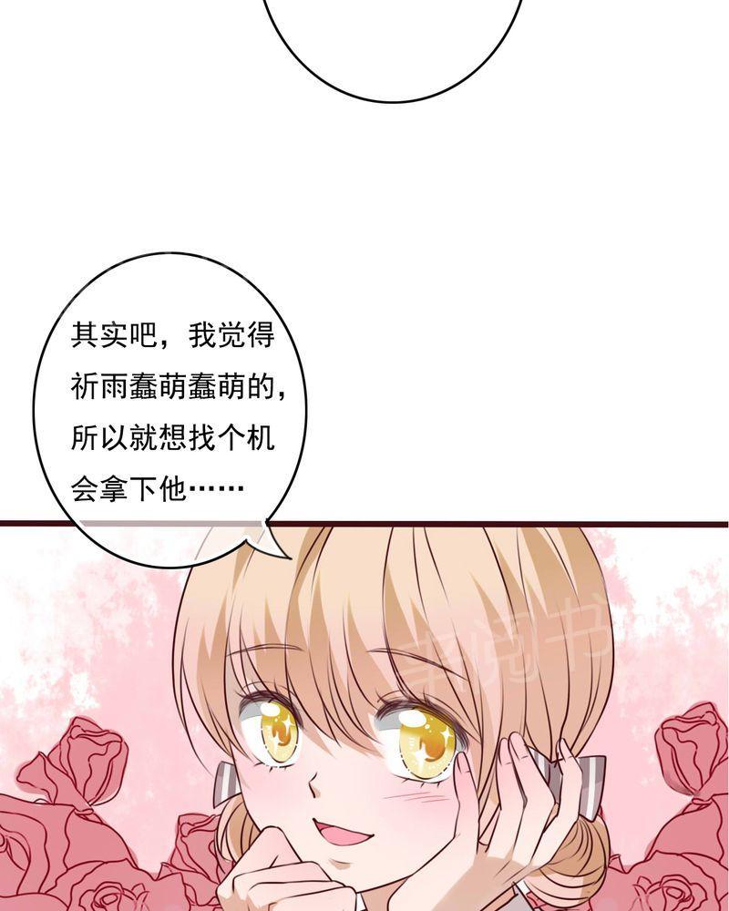 第72话 第 11 页