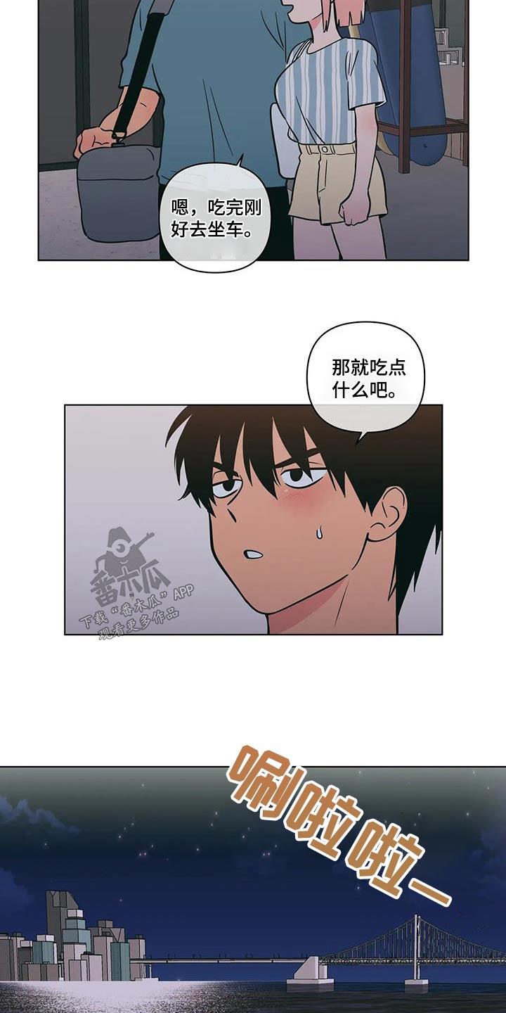 第122话 海边 第 13 页