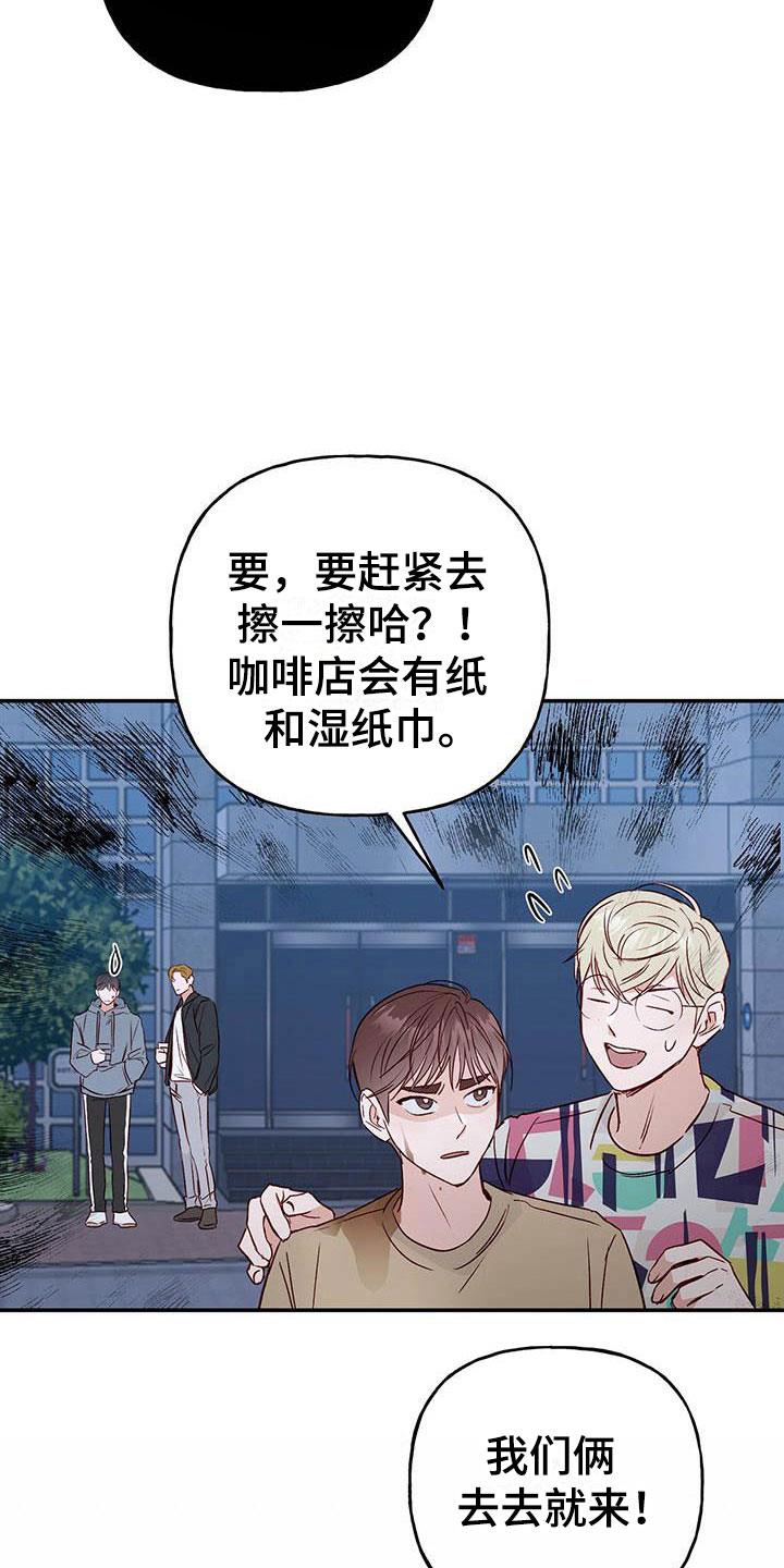 第11话 记得 第 15 页