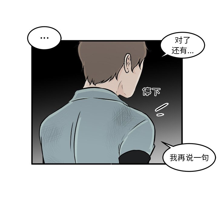 第10话 第 30 页