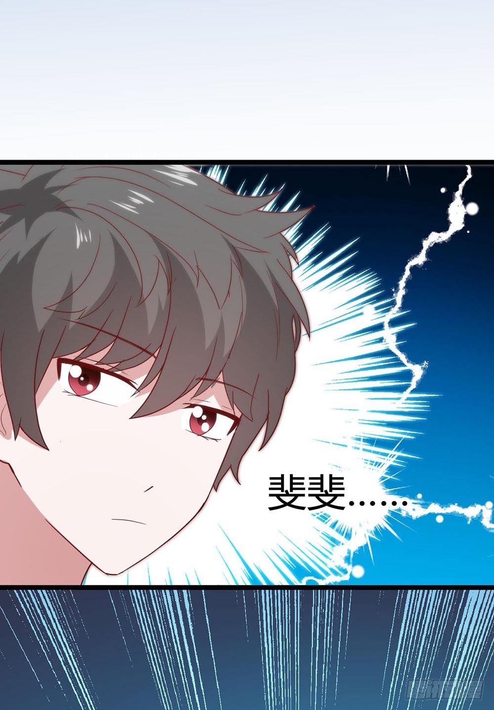 第六十八话·有你在身边 第 19 页