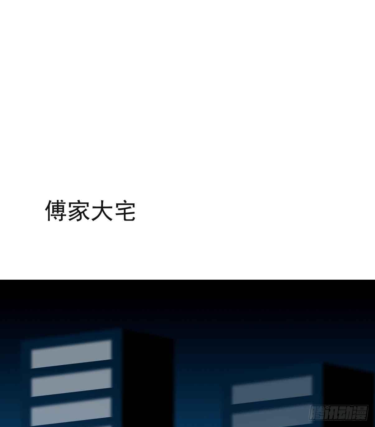 第十九话·运动会开幕！ 第 3 页