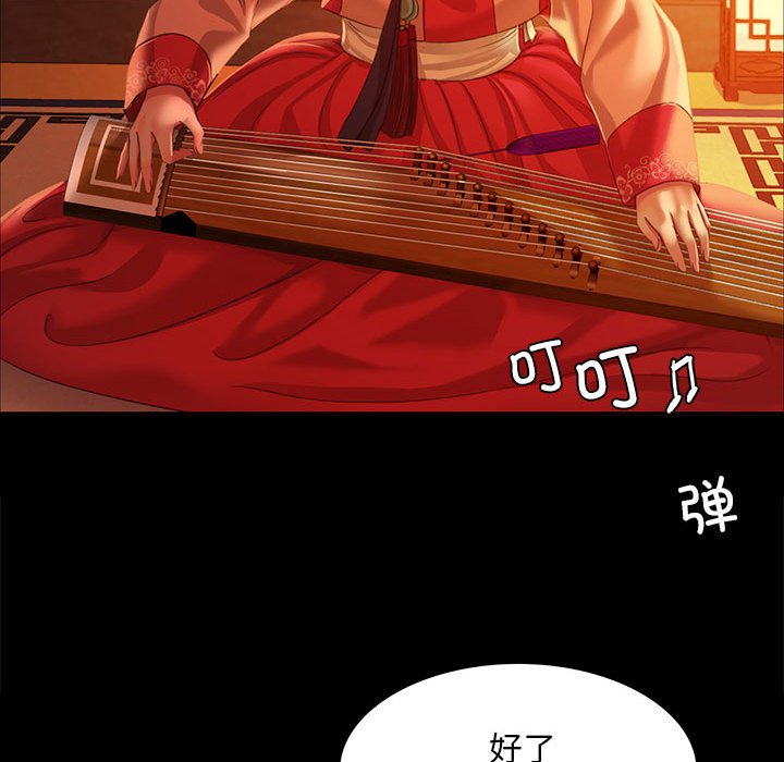第23话 第 87 页