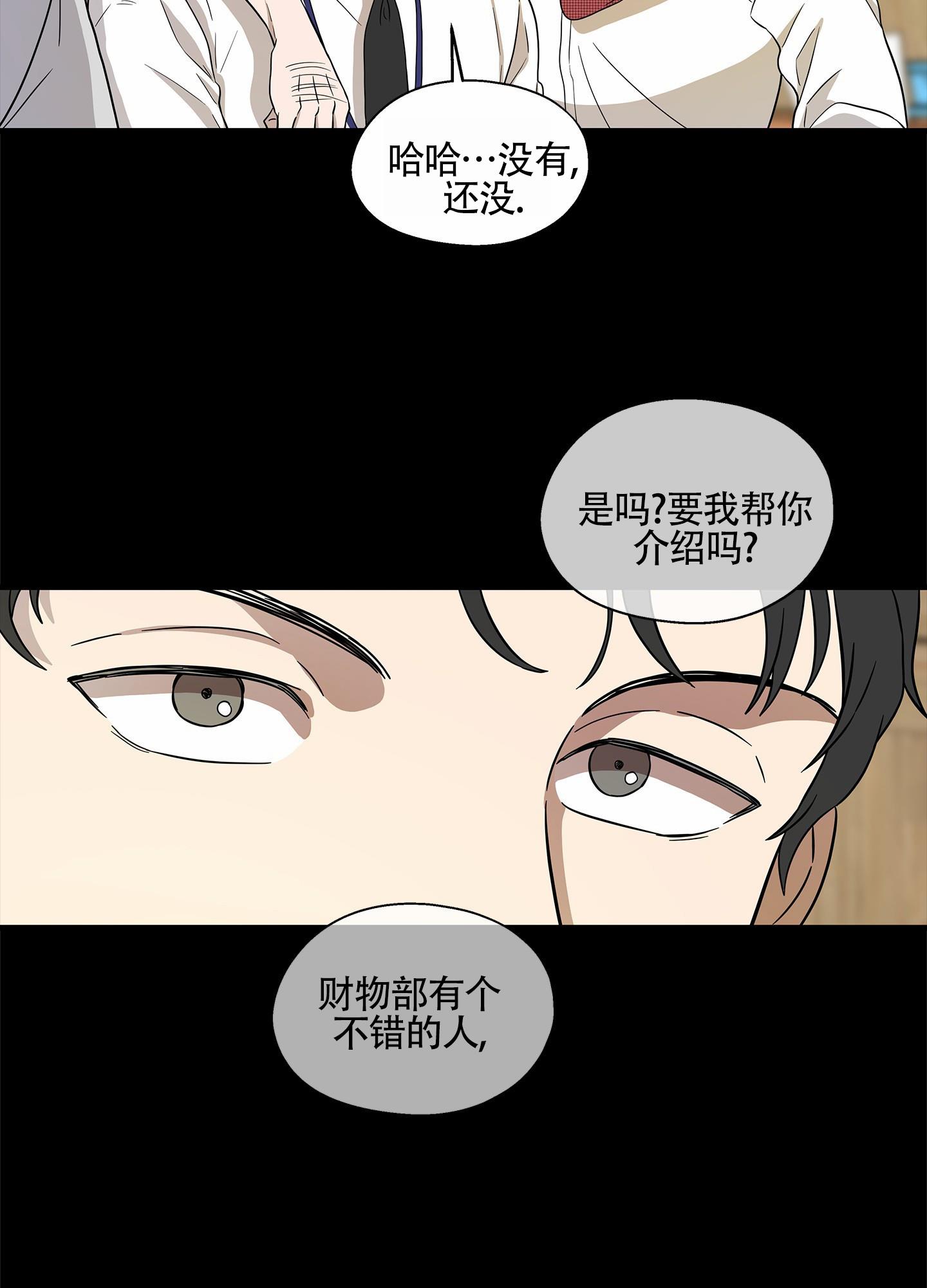 第1话 结婚 第 28 页