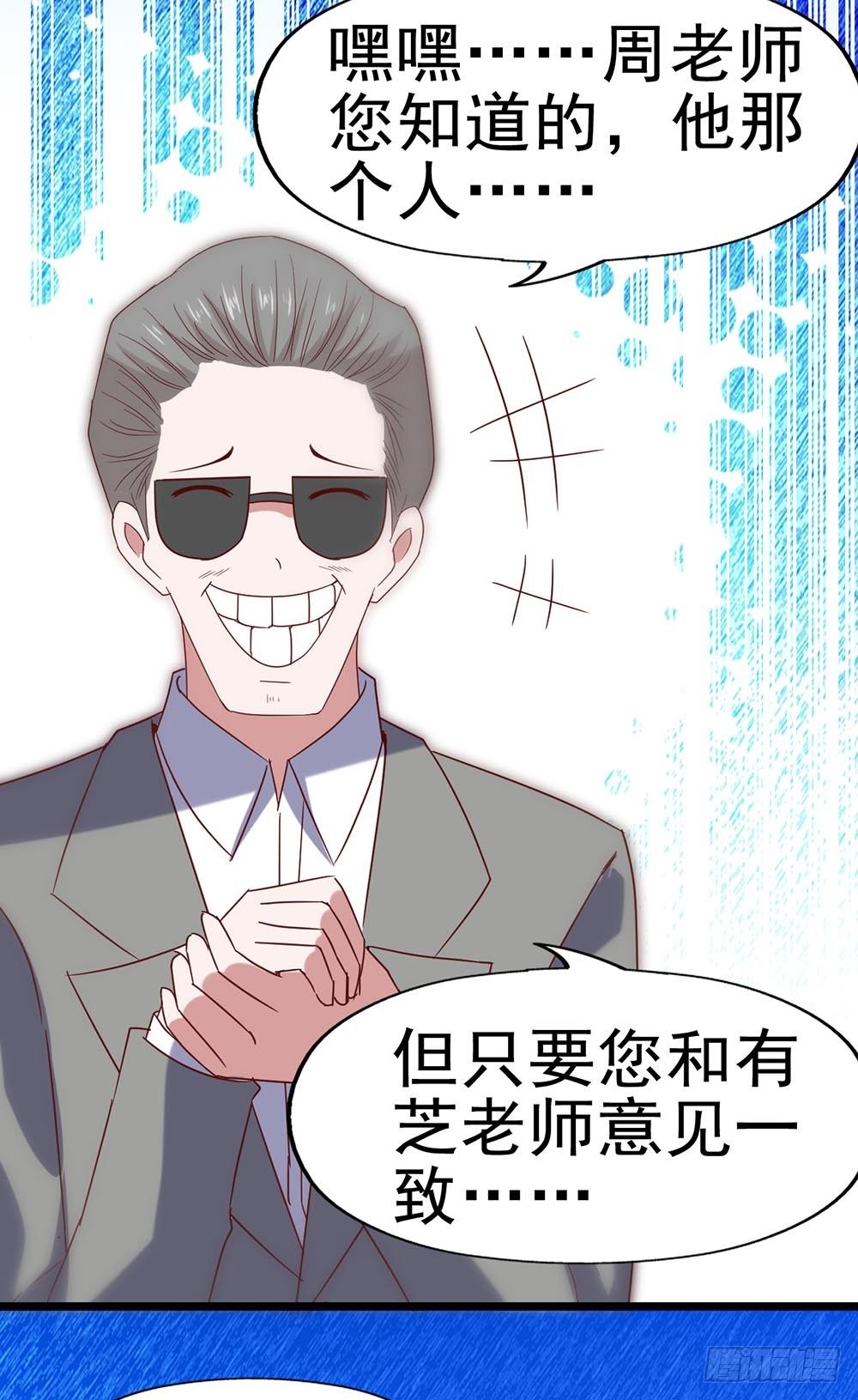 第四十九话·这可恶的黑幕！ 第 28 页