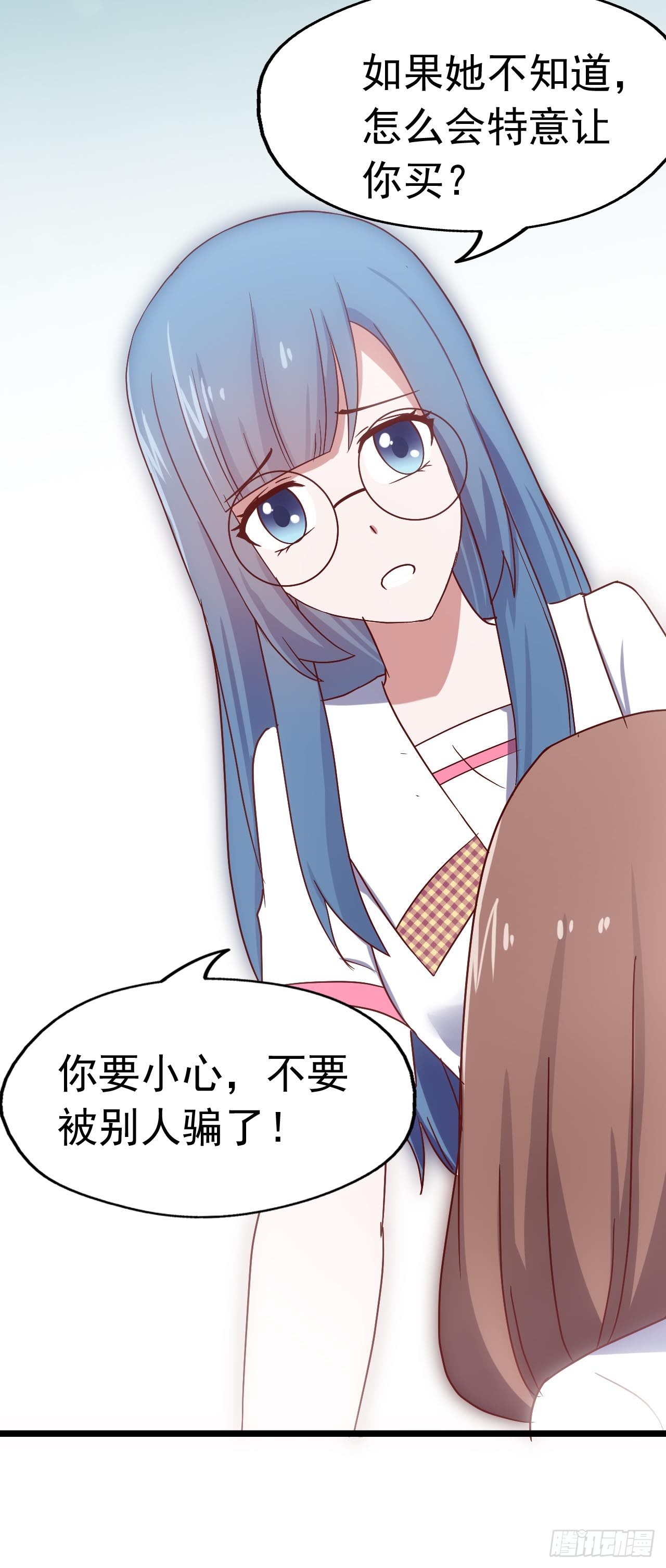 第三十六话·痛苦的误会 第 16 页