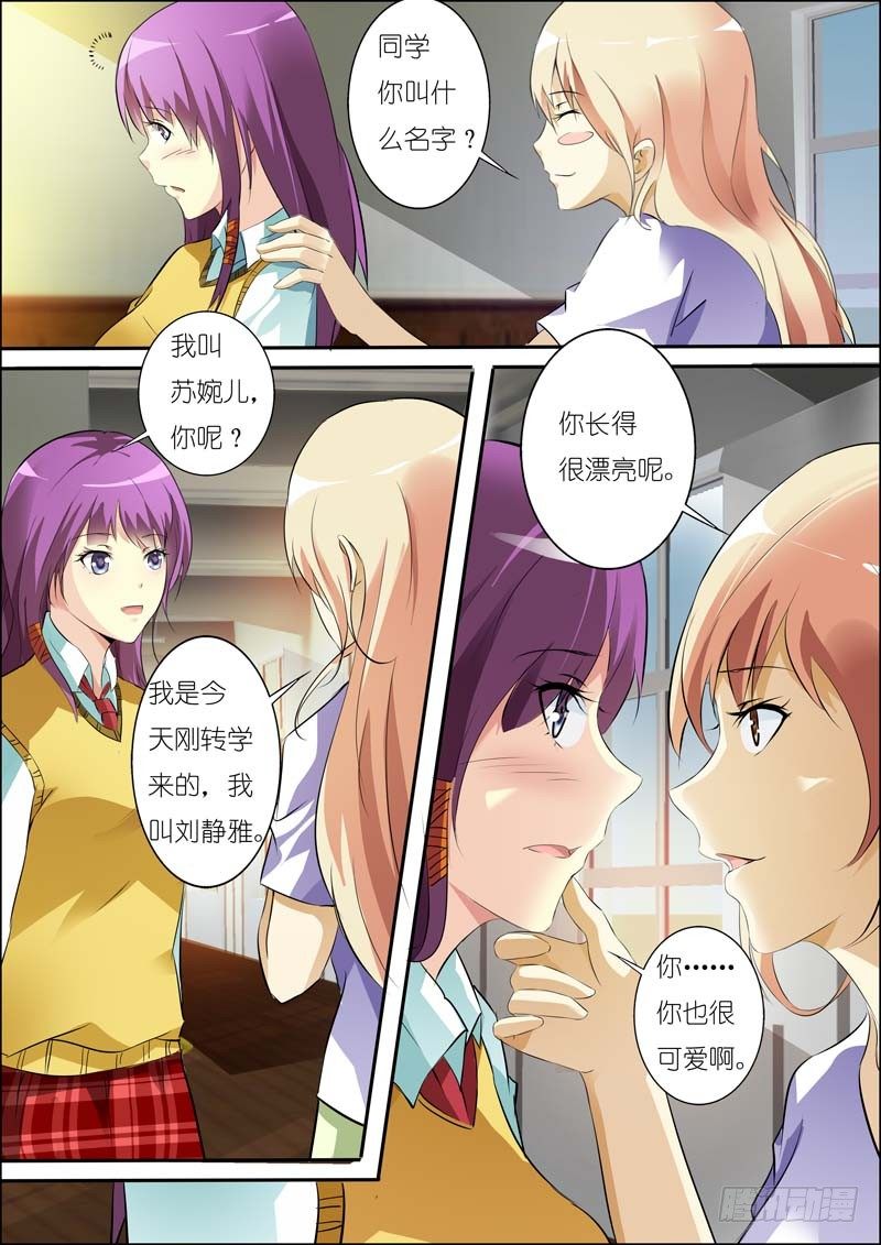 第六十四话 第 3 页