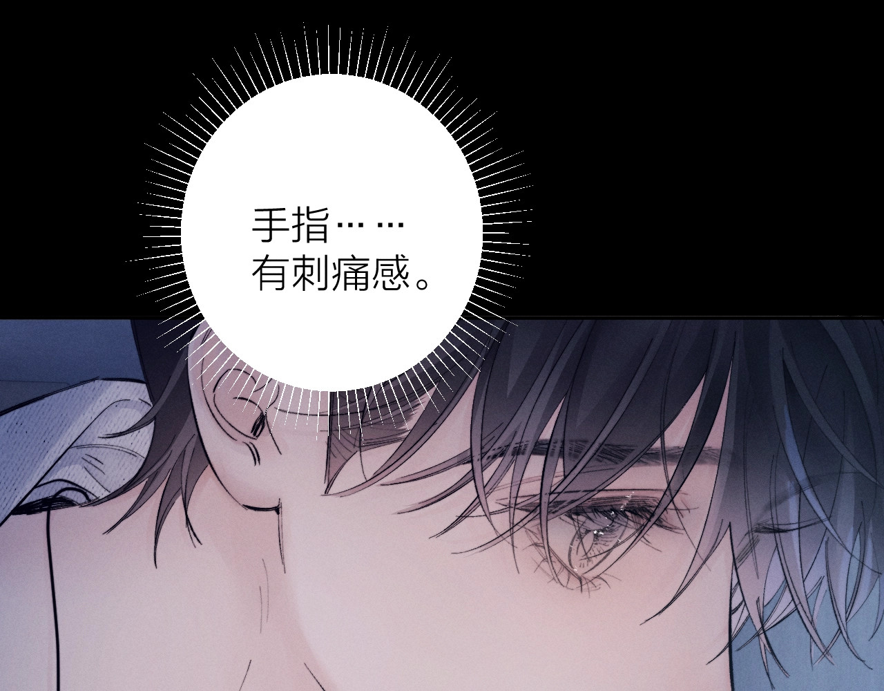 第33话 虫潮降临 第 97 页