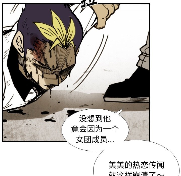 第 58 话 第 13 页