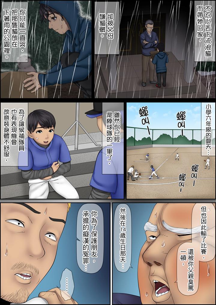 第124话 第 14 页